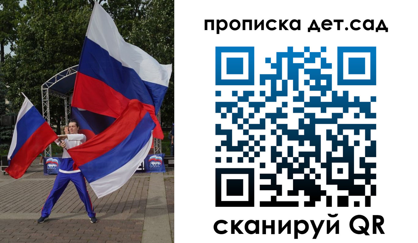 прописка ребенка в Орле