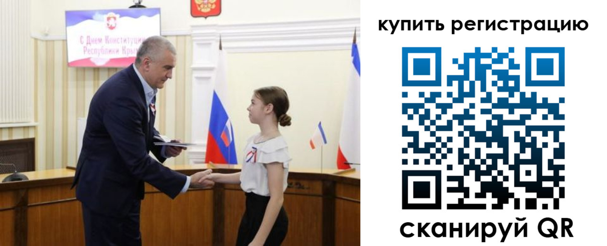 прописка в Орле