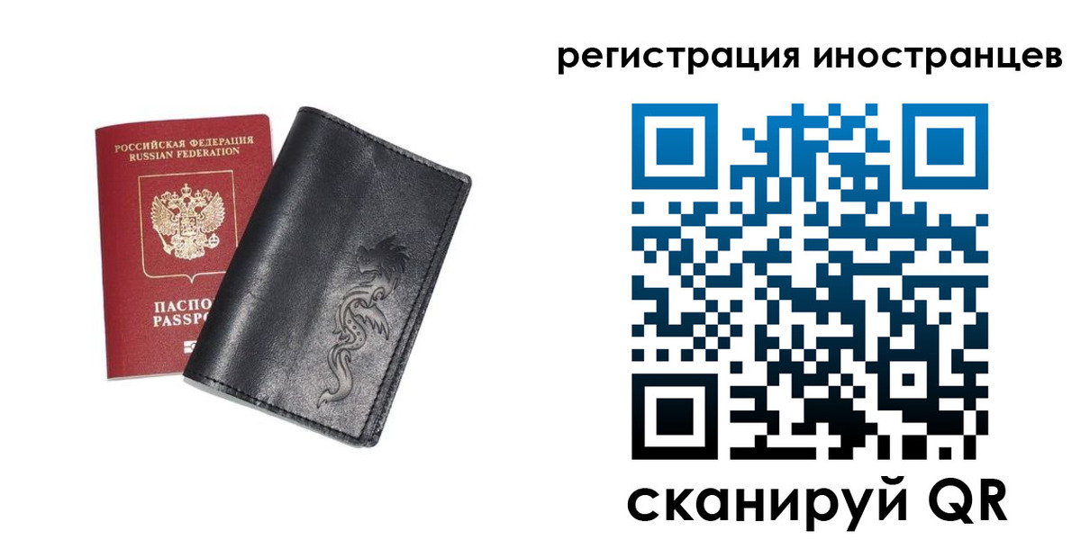прописка 2025 в Орле