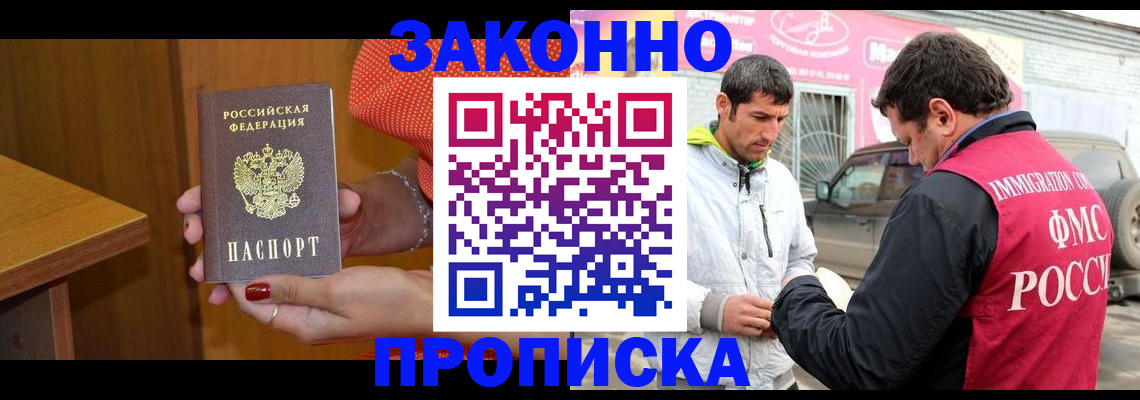 временная регистрация адрес в Орле
