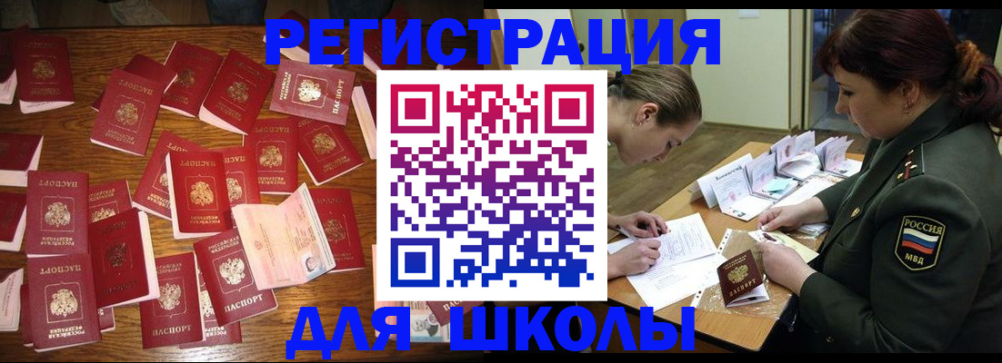 регистрация в Орле