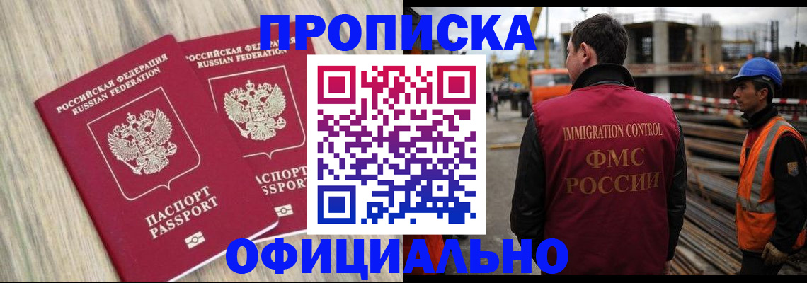 прописка поиск в Орле