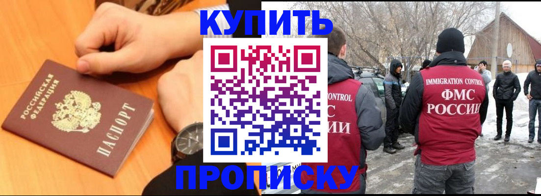 регистрация в Орле